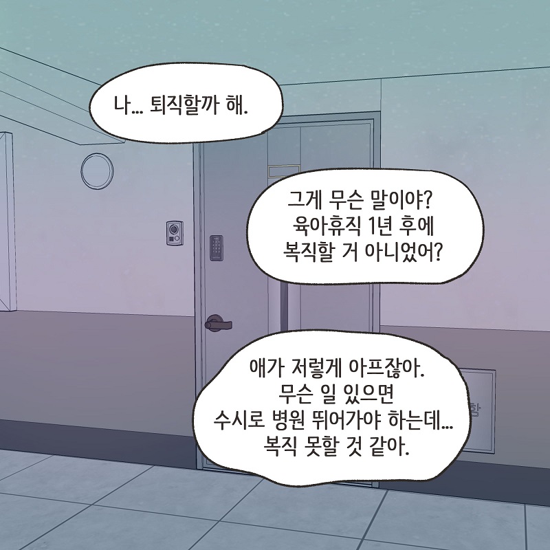 당연히 공평하게 나눠야지 (3) — 웹툰 장면 10