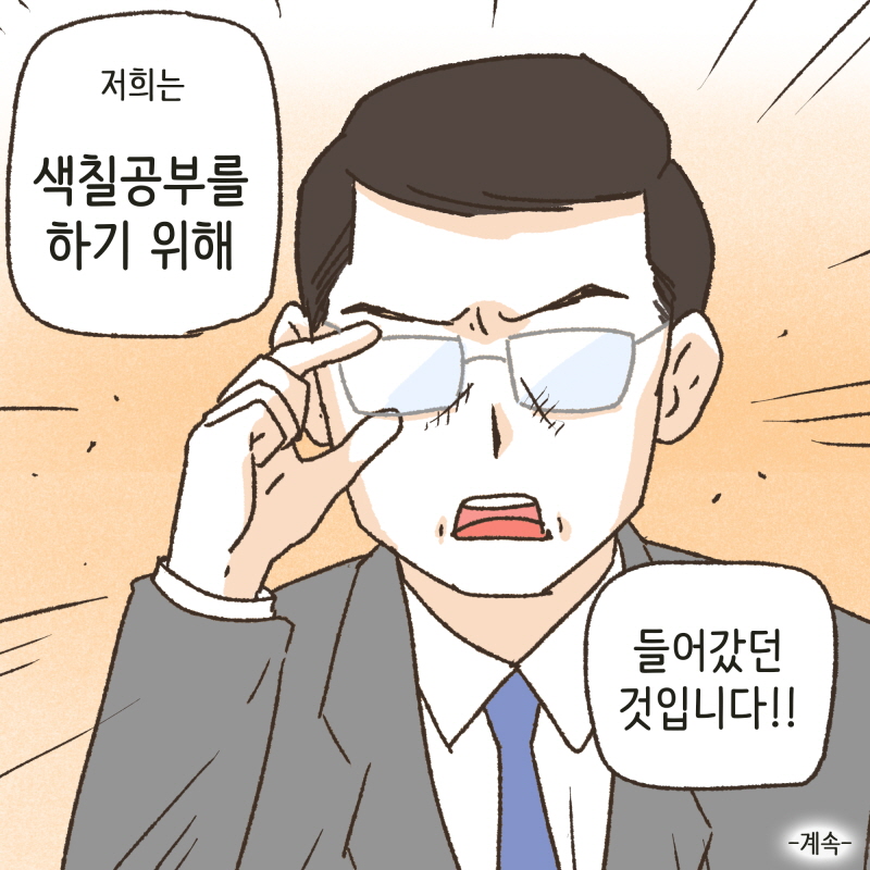 80064-10.jpg 황당한 변론들 — 웹툰 장면 14