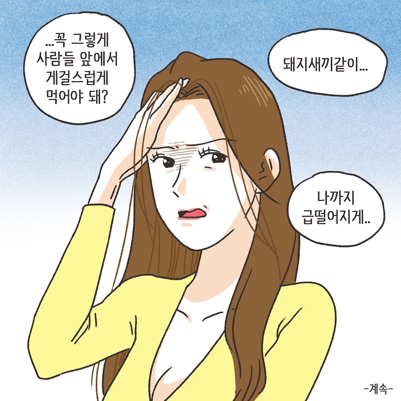 자신이 잃은 것의 가치 (2) — 웹툰 장면 14