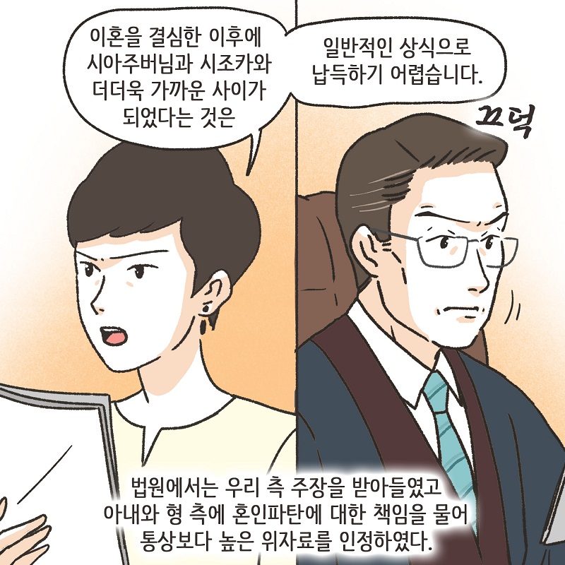 작은 엄마 (6) — 웹툰 장면 12