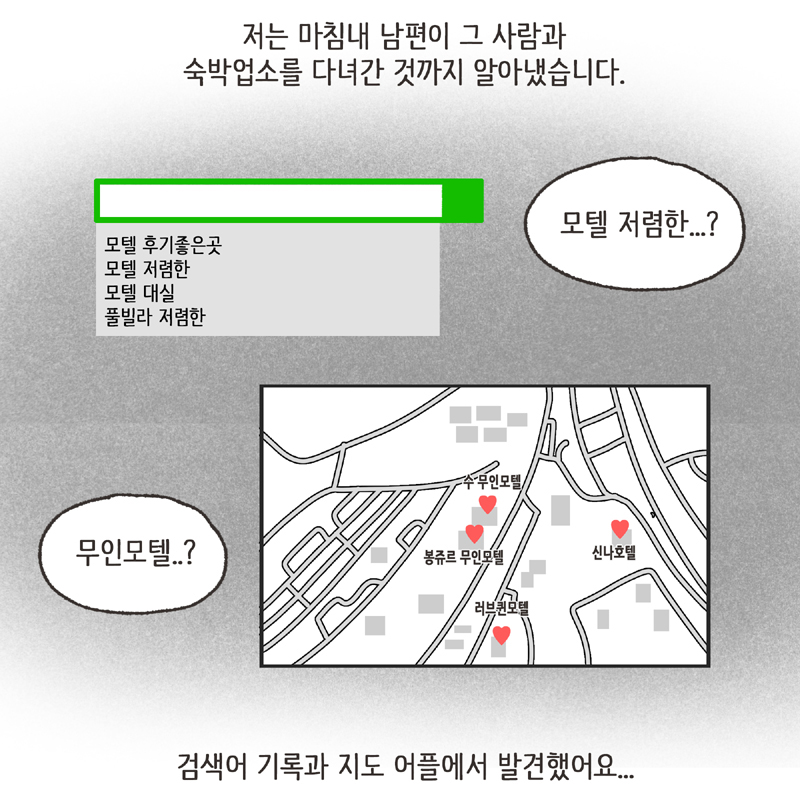 각방 (2) — 웹툰 장면 10