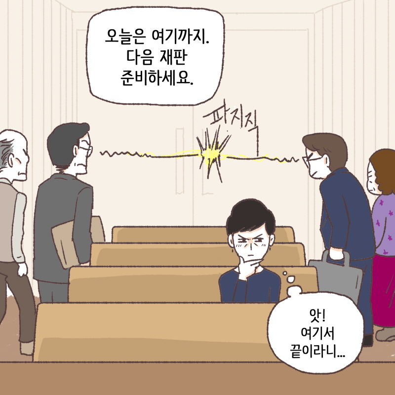 브랜드 한우에 대한 시가감정을,,, — 웹툰 장면 13
