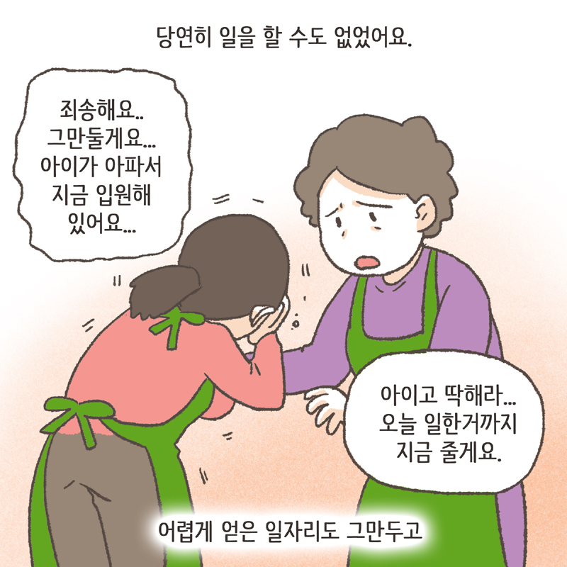 87-03.jpg 백혈병...정말 얼마나 무서운 병인지... — 웹툰 장면 7