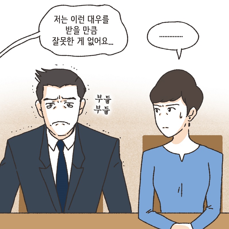 해외 발령 (3) — 웹툰 장면 11