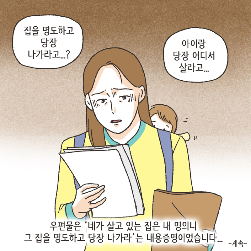 344-10.jpg 한밤중의 메세지 (2) — 웹툰 장면 14