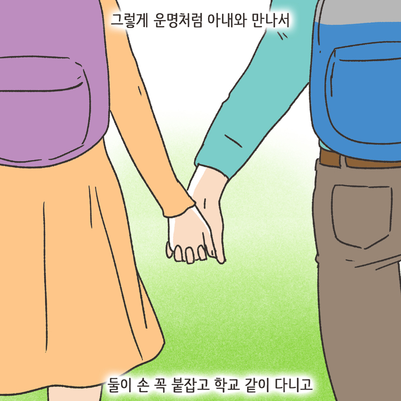 기러기 (1) — 웹툰 장면 12