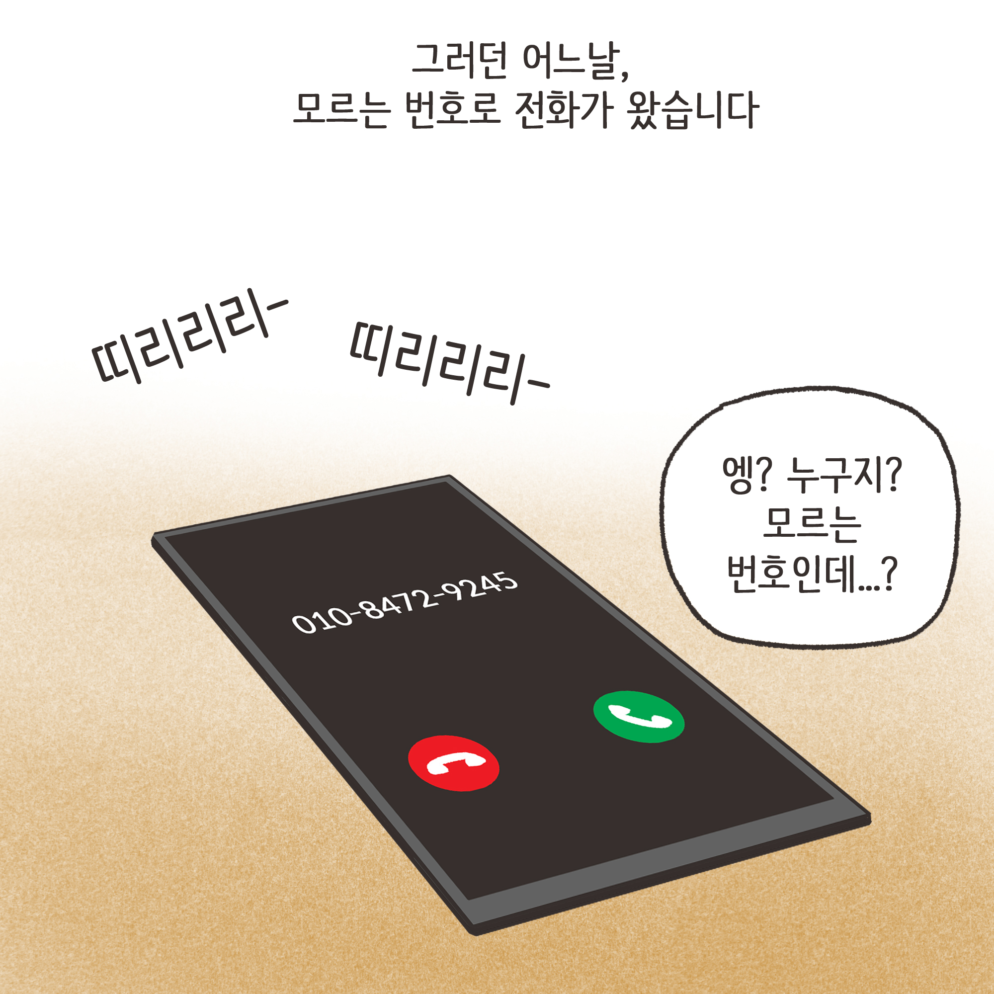 180-03.jpg 부정행위 이혼(2) — 웹툰 장면 6