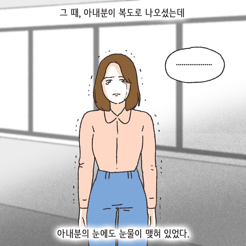 아이와의 거리 (6) — 웹툰 장면 10