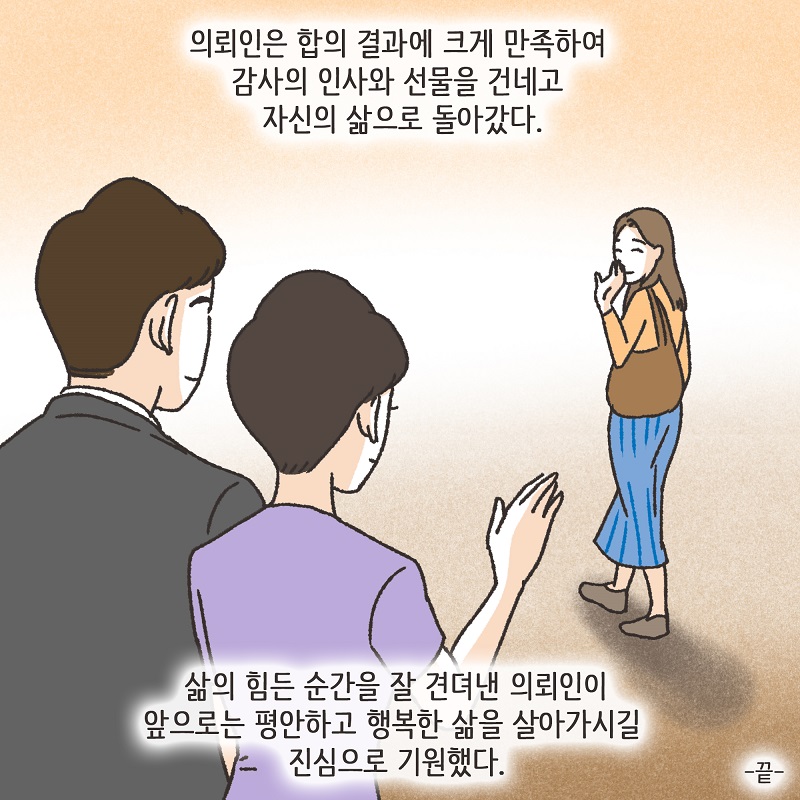 난임 부부 (5) — 웹툰 장면 14