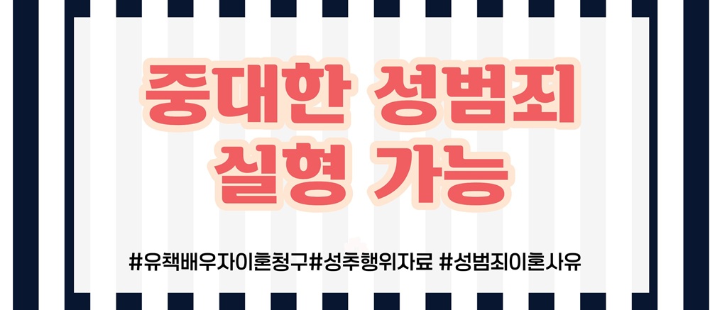 내동생 성추행한 남편이 오히려 이혼청구를? — 관련 이미지 4
