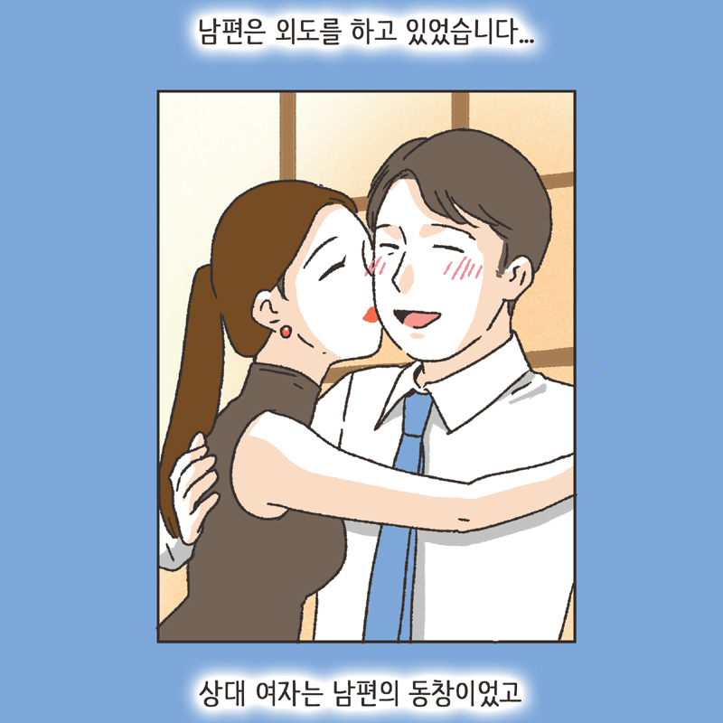 344-02.jpg 한밤중의 메세지 (2) — 웹툰 장면 6
