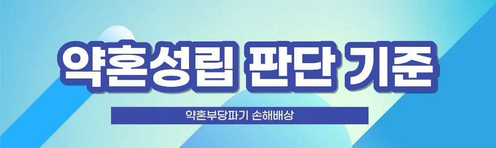 약혼 부당파기, 손해배상 요구를! — 관련 이미지 3