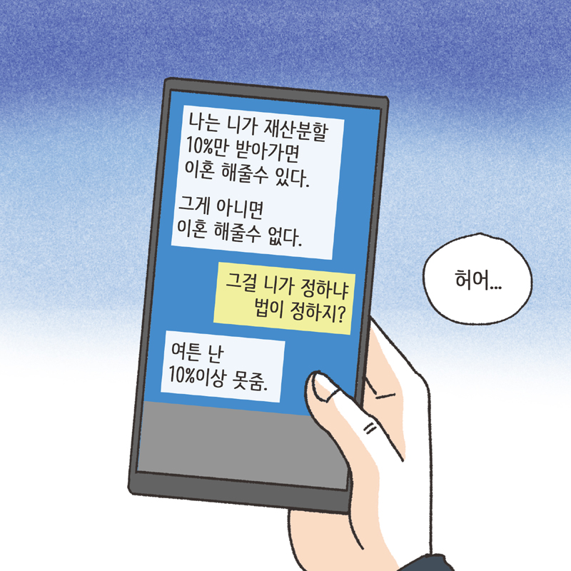 취미 생활 (3) — 웹툰 장면 7