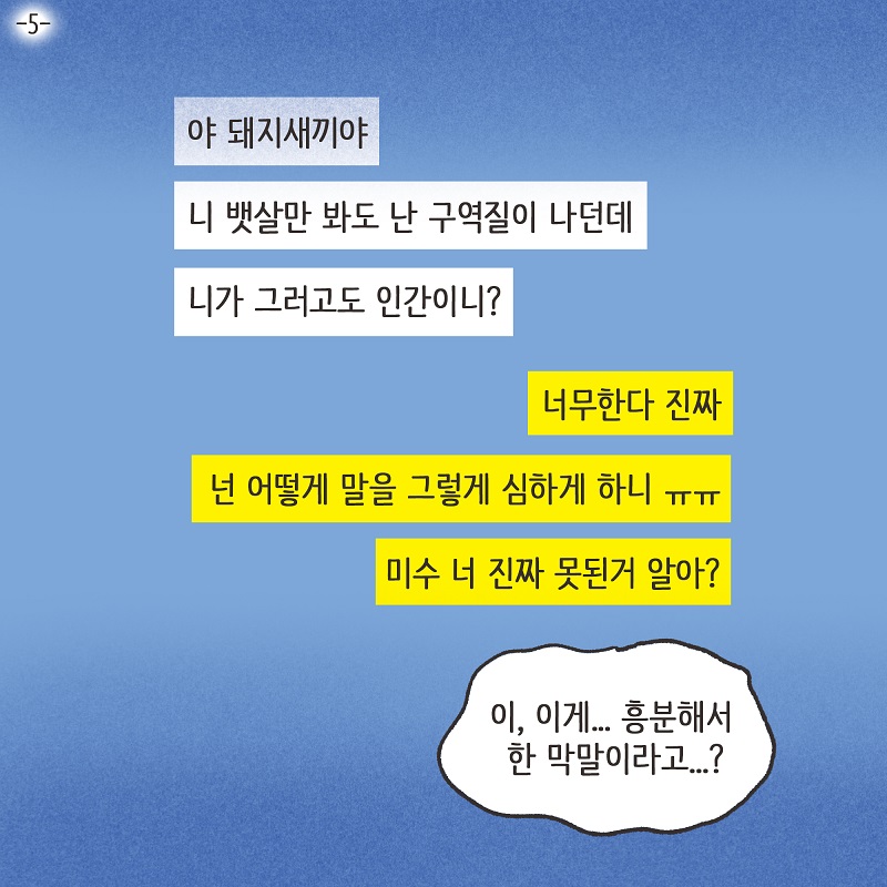 자신이 잃은 것의 가치 (2) — 웹툰 장면 28