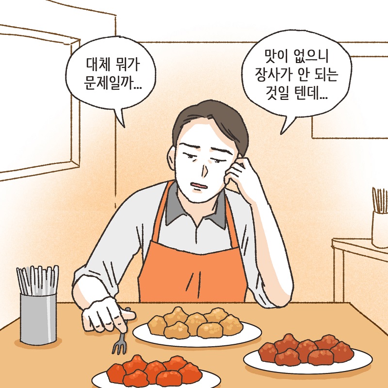 두 얼굴의 아내 (1) — 웹툰 장면 6