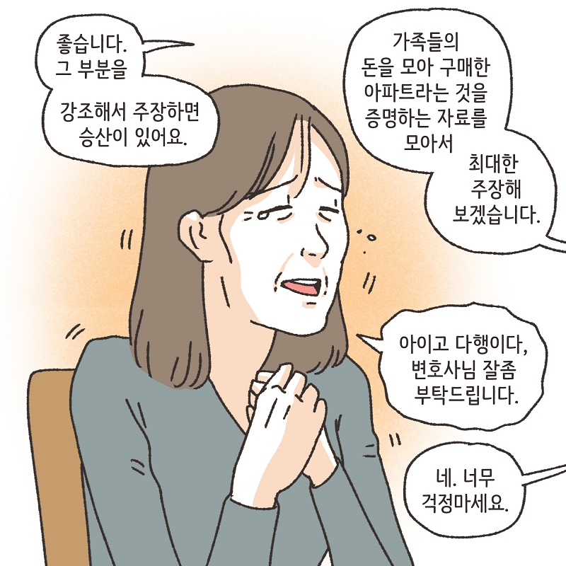 죽은 아들의 재산 정리 (2) — 웹툰 장면 9
