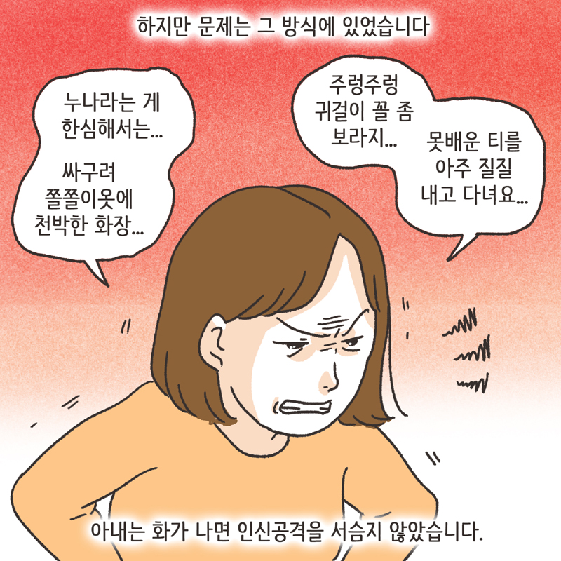 기러기 (2) — 웹툰 장면 7