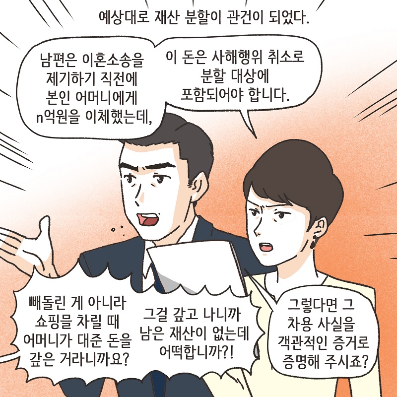 영상 속의 남자의 얼굴이... (5) — 웹툰 장면 10
