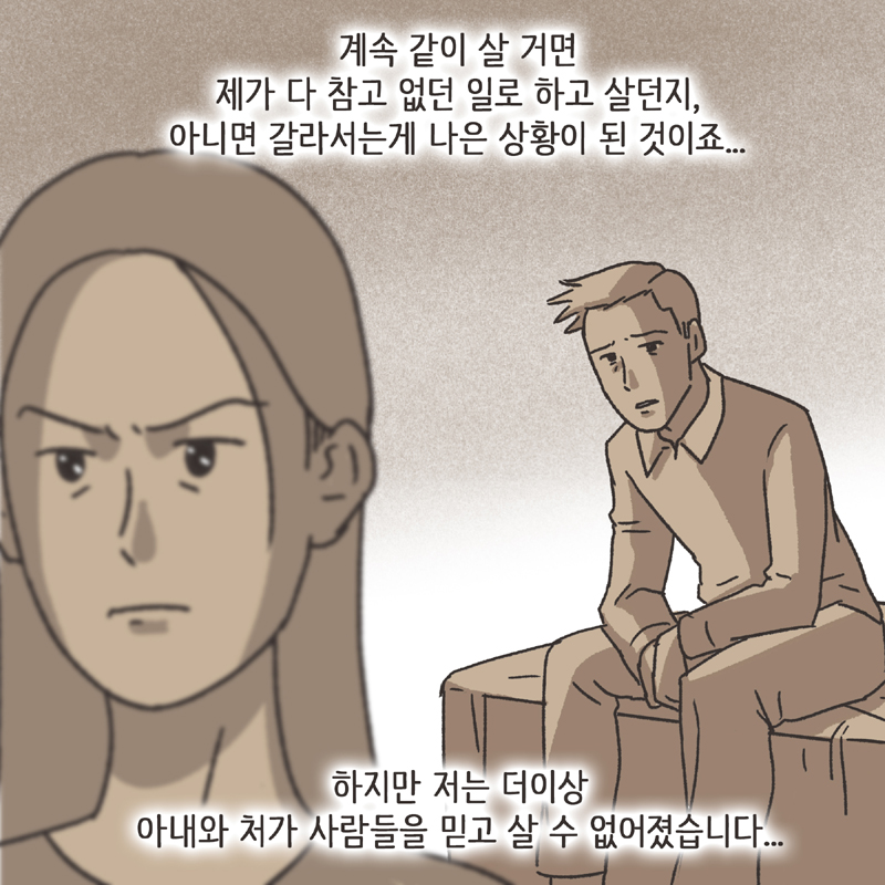비트코인 (4) — 웹툰 장면 8