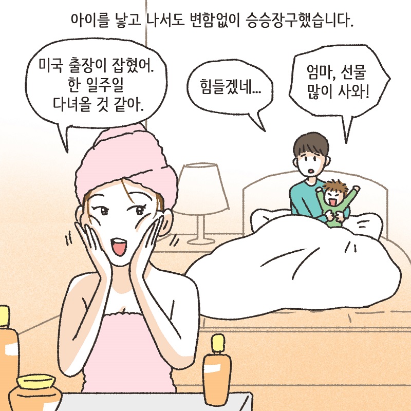 시계 (2) — 웹툰 장면 11