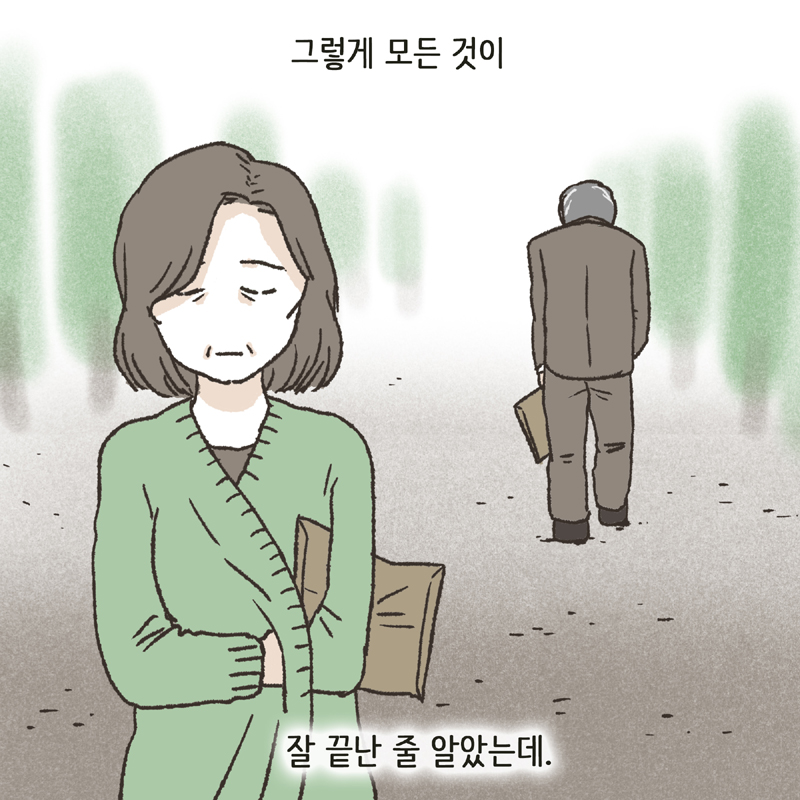 43-07.jpg 아직도 그 얼굴이 종종 떠오른다 — 웹툰 장면 11
