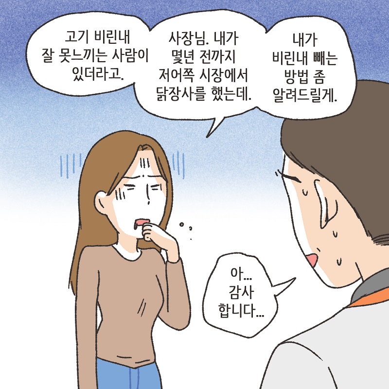 두 얼굴의 아내 (1) — 웹툰 장면 12