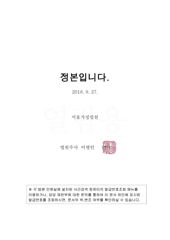 전세보증금 3억원 반환받는 것으로 승소 — 사례 자료 7