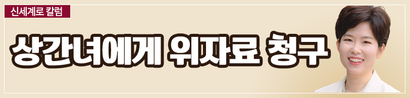 해외에 체류하고 있는데 한국에 있는 남편과 이혼할 수 있나요? — 관련 이미지 4