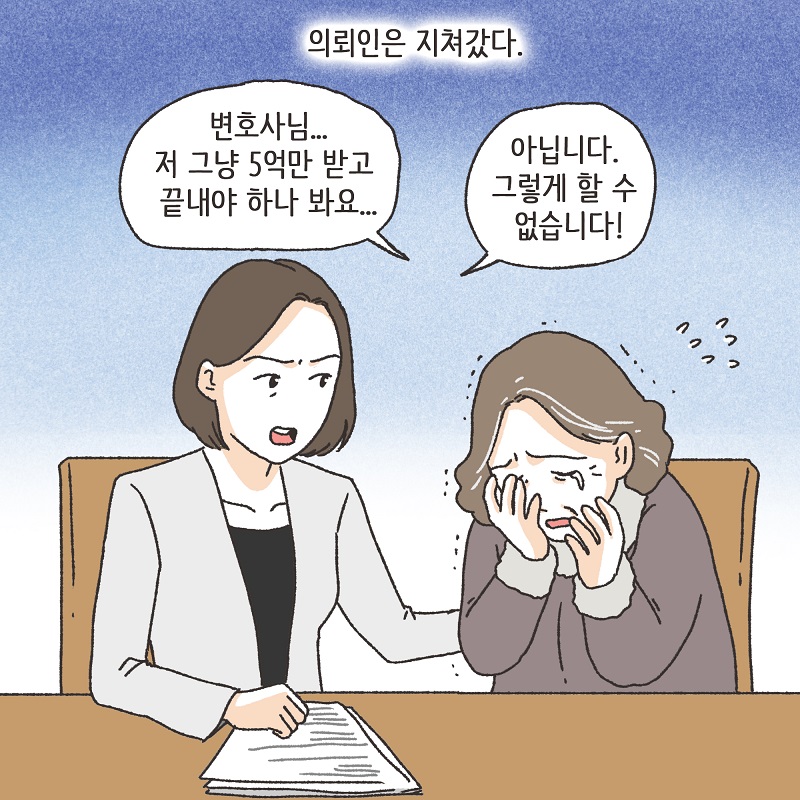 공기총 남편 (5) — 웹툰 장면 7