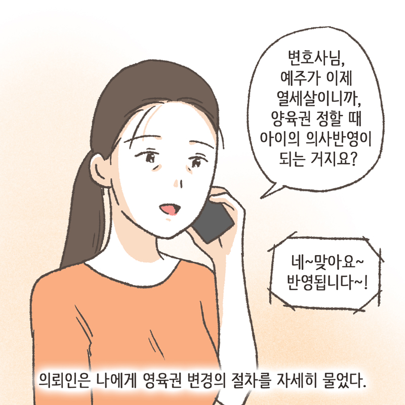 96-08.jpg 하룻밤을 함께 잘 수 있게 되었다 — 웹툰 장면 12