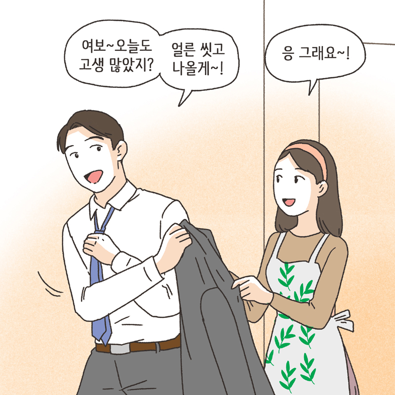 남편의 첫사랑 (1) — 웹툰 장면 11