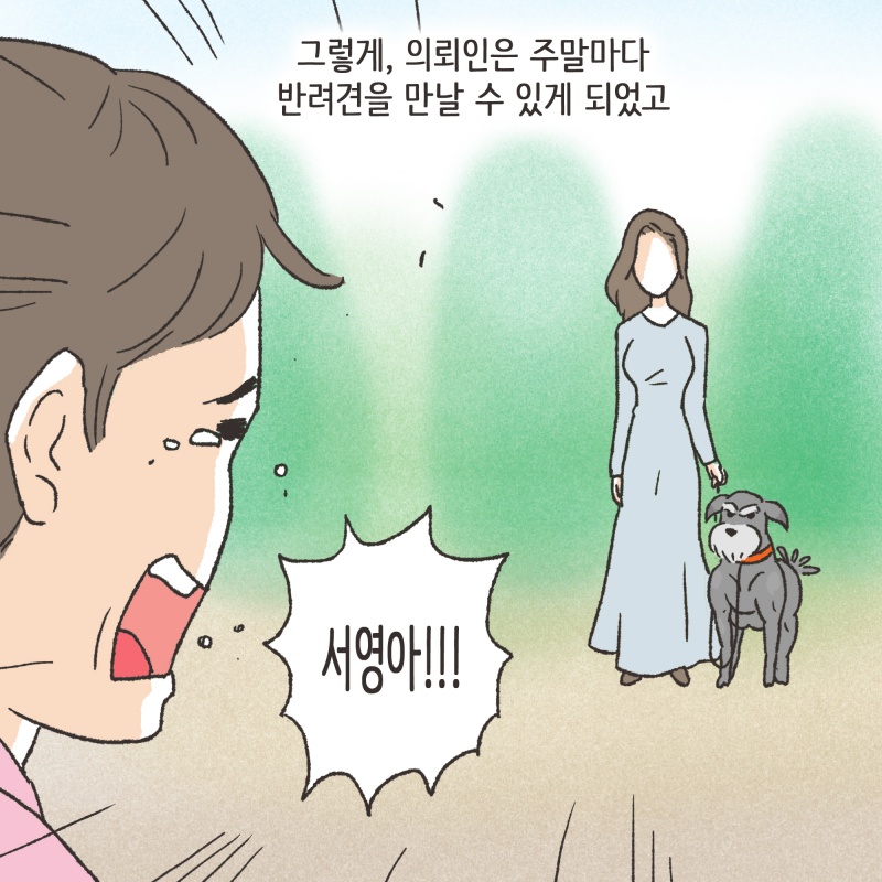 135-03.jpg 그리고 나중에 알게 된 사실이 있었다 — 웹툰 장면 7