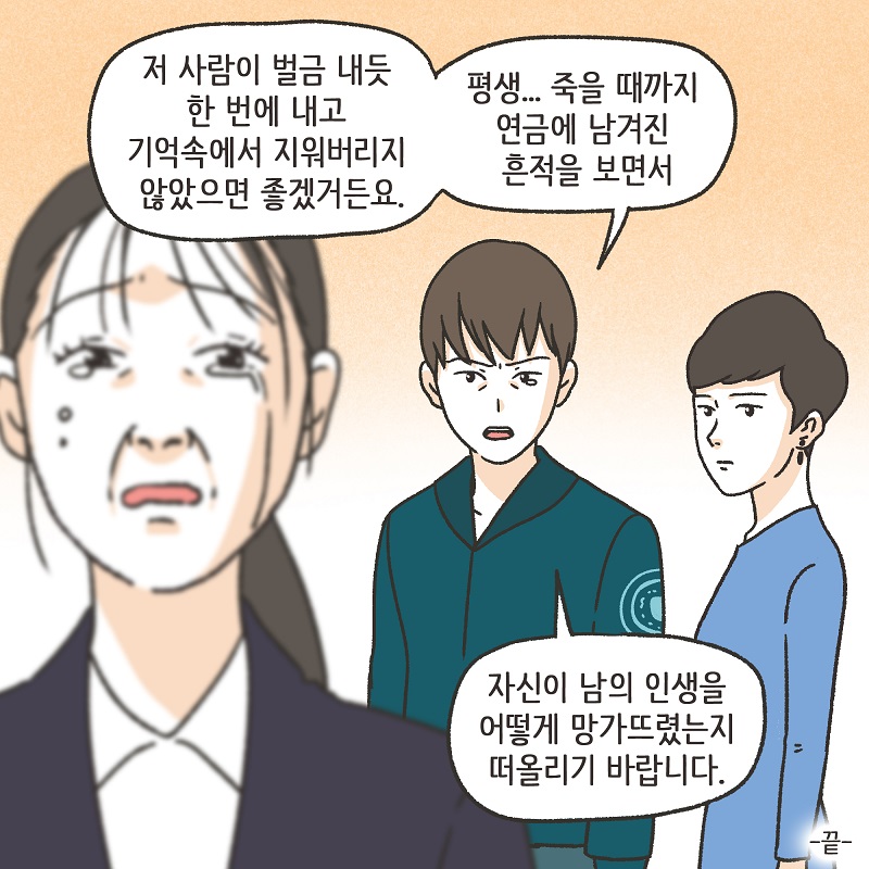 안 했어 (4) — 웹툰 장면 14