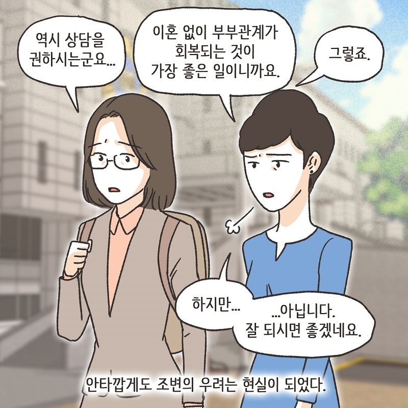 자신이 잃은 것의 가치 (5) — 웹툰 장면 9