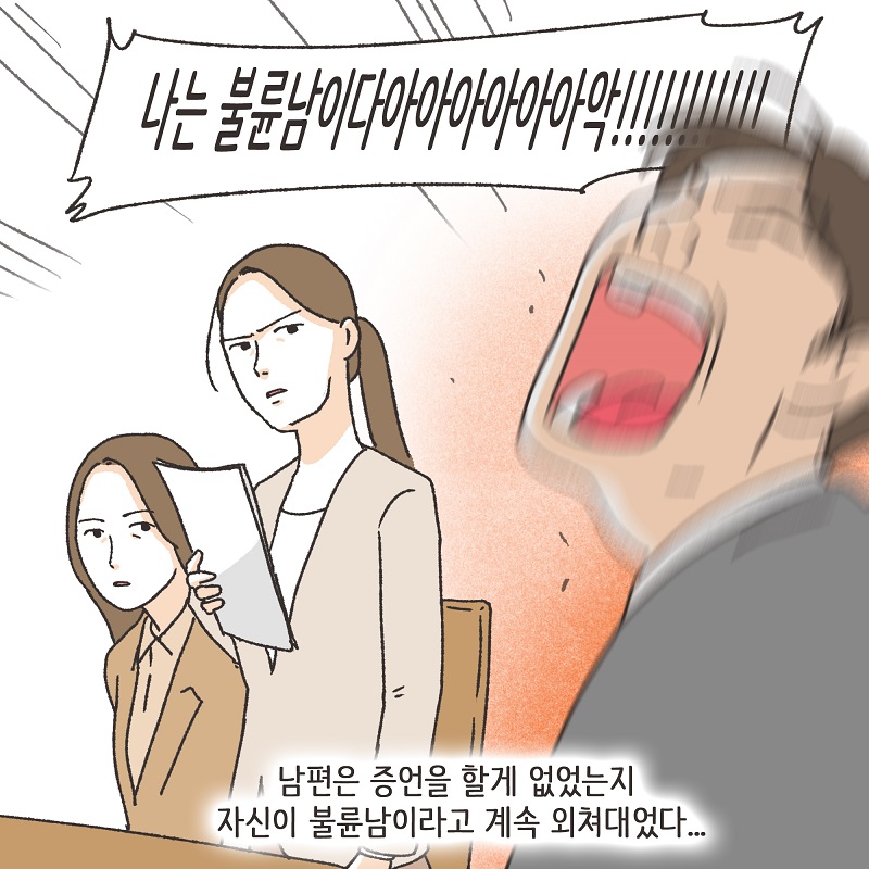 억울한 의뢰인 (4) — 웹툰 장면 11