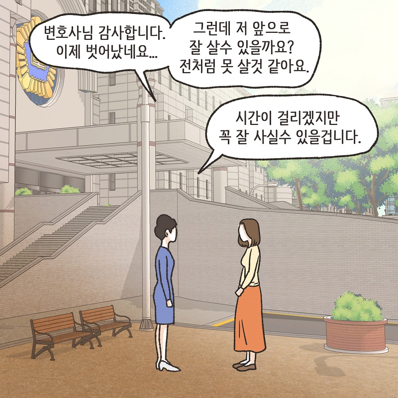 남편의 두 얼굴 (5) — 웹툰 장면 13