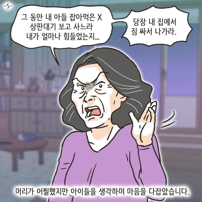 숏드라마 — 웹툰 장면 23
