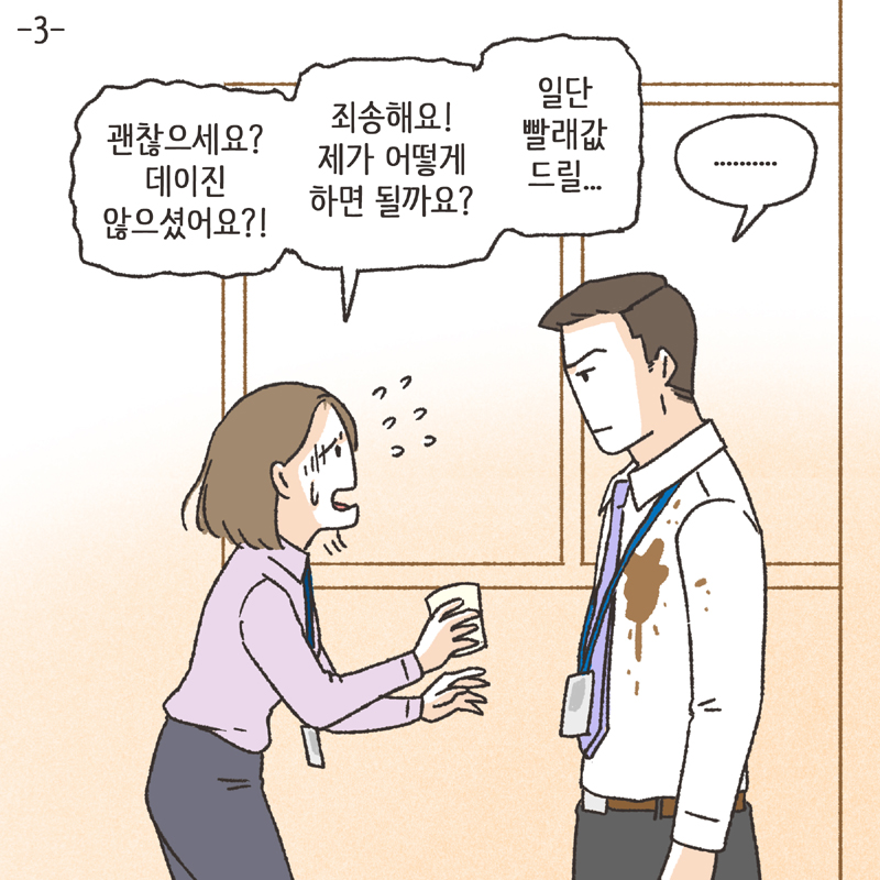 334-01.jpg 며느리로서의 도리 (3) — 웹툰 장면 5