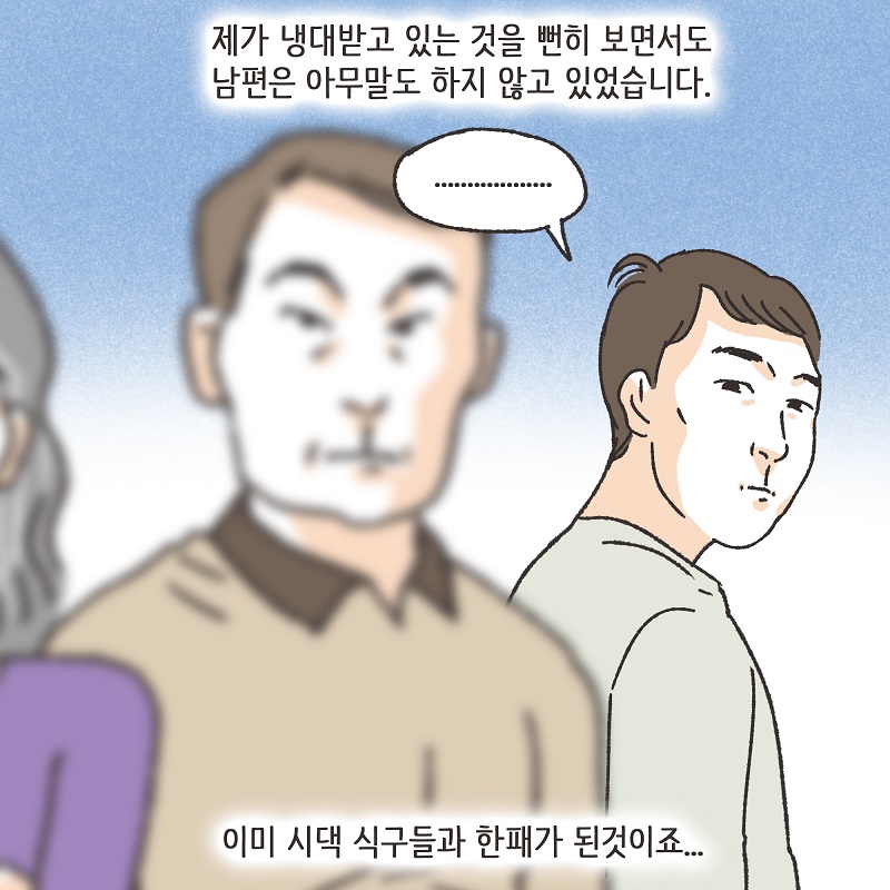 1심 뒤집기 (3) — 웹툰 장면 7