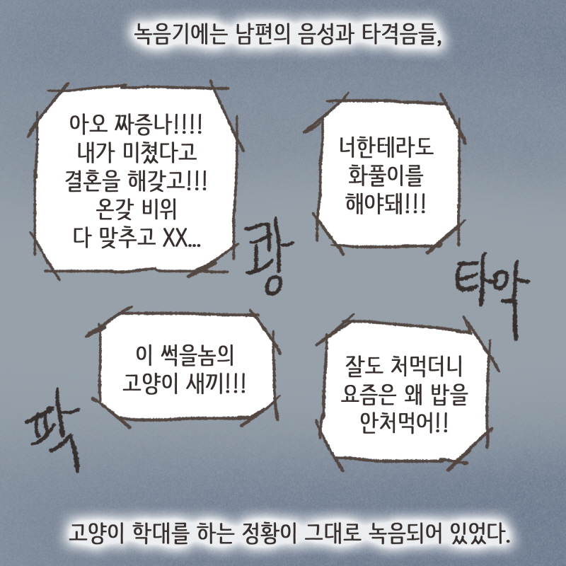 80071-06.jpg 그때 처음 쎼한 느낌이 왔어요 — 웹툰 장면 10