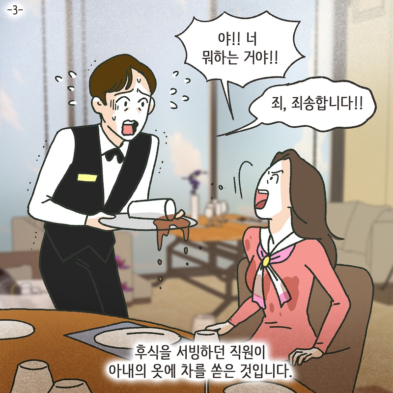 아버지를 대신해서 (2) — 웹툰 장면 21