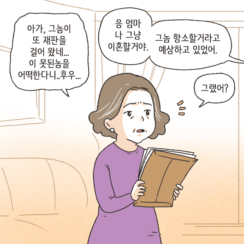 347-07.jpg 한밤중의 메세지 (5) — 웹툰 장면 11