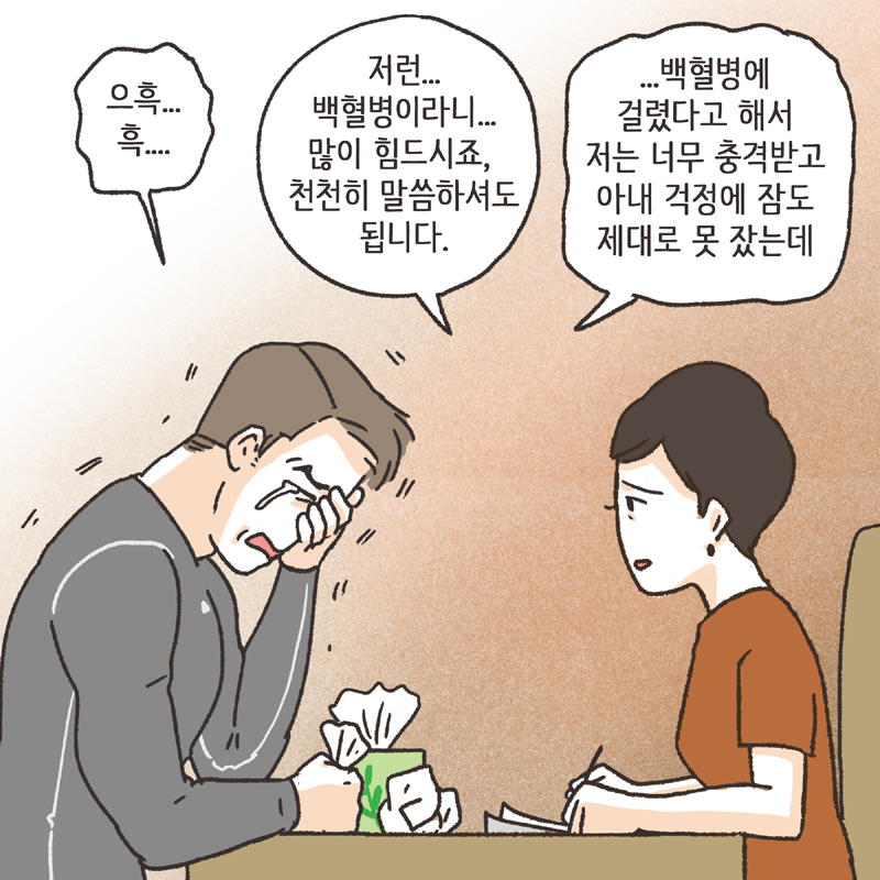 이기적인 아내 (4) — 웹툰 장면 8