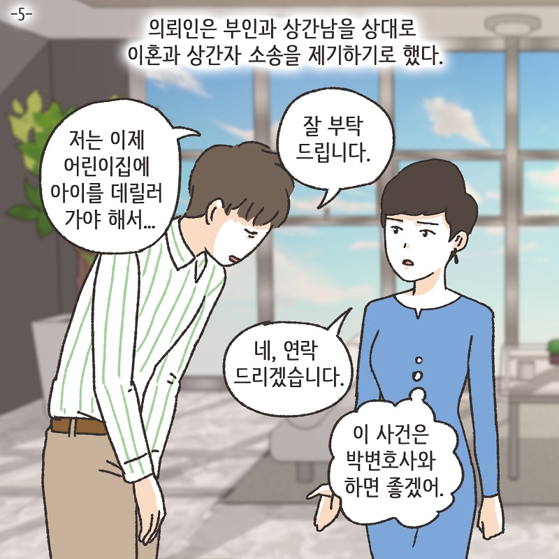 이혼의 역사 - 조선시대 — 웹툰 장면 22