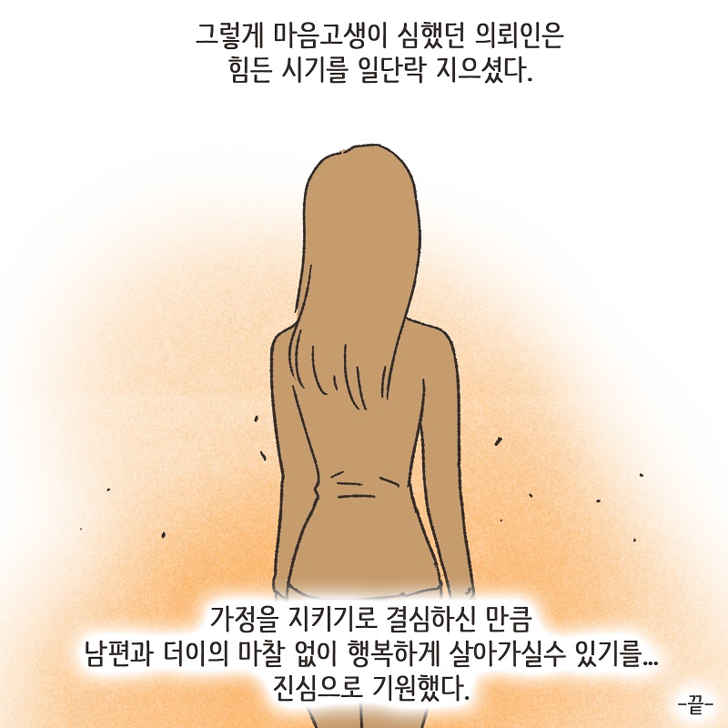교통사고 (3) — 웹툰 장면 14