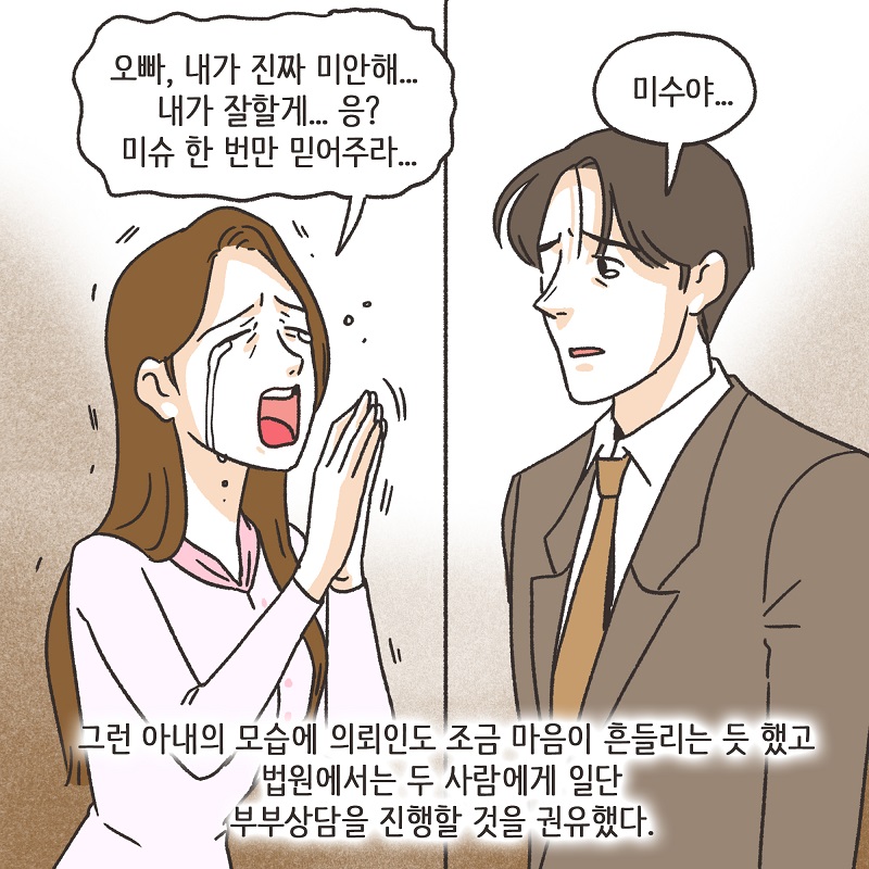 자신이 잃은 것의 가치 (5) — 웹툰 장면 8