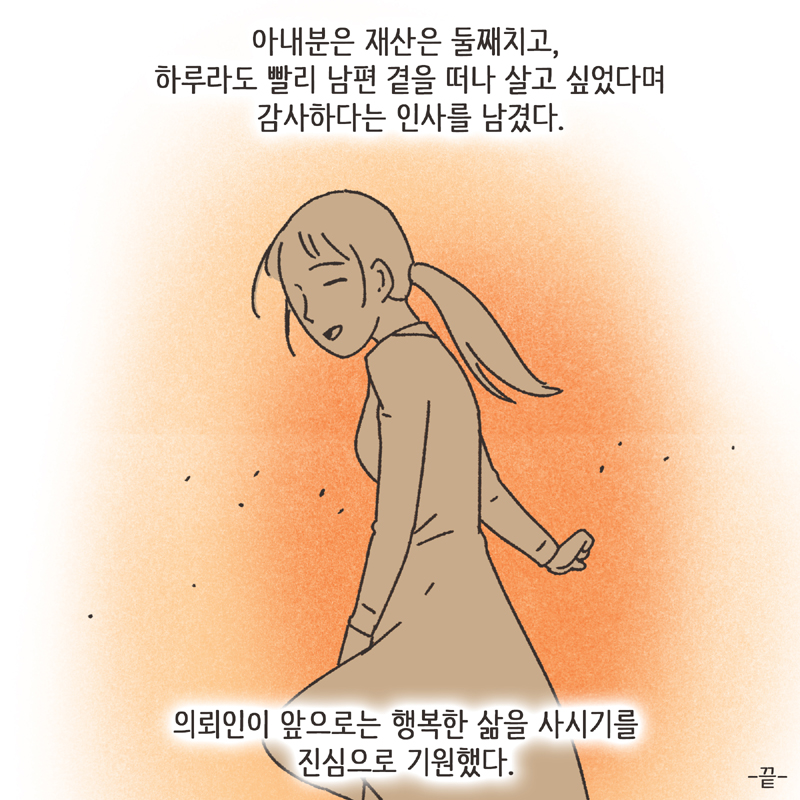 취미 생활 (3) — 웹툰 장면 14
