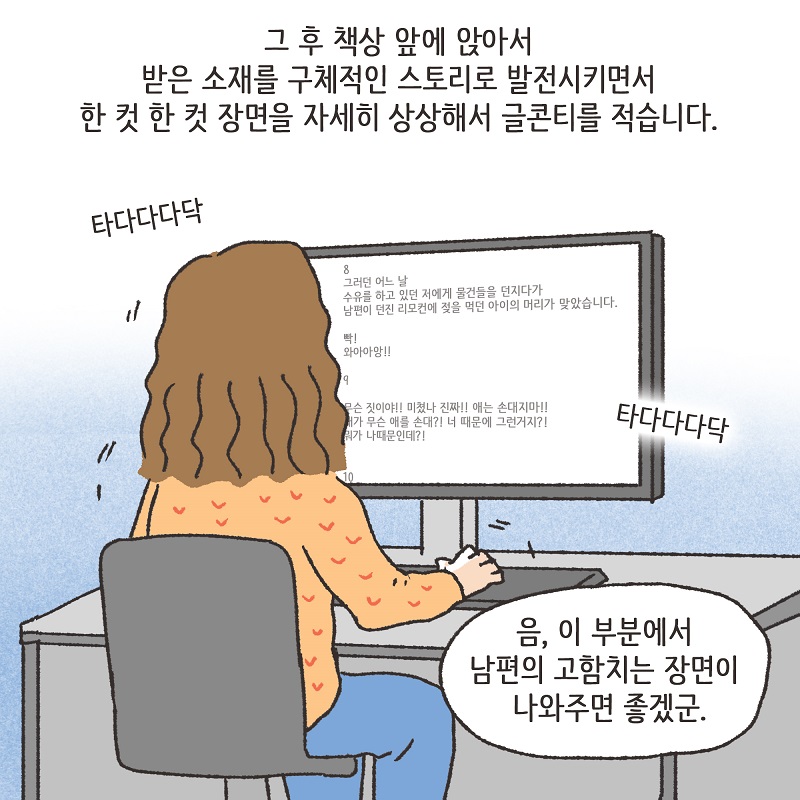 30만명 특별판 — 웹툰 장면 9