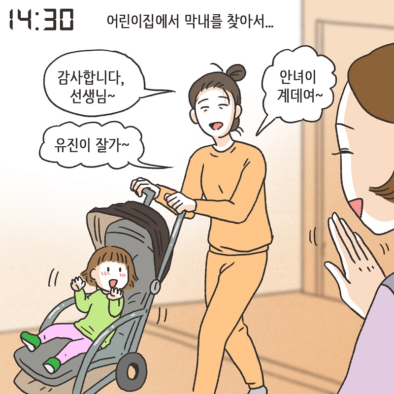 애셋맘 (1) — 웹툰 장면 9