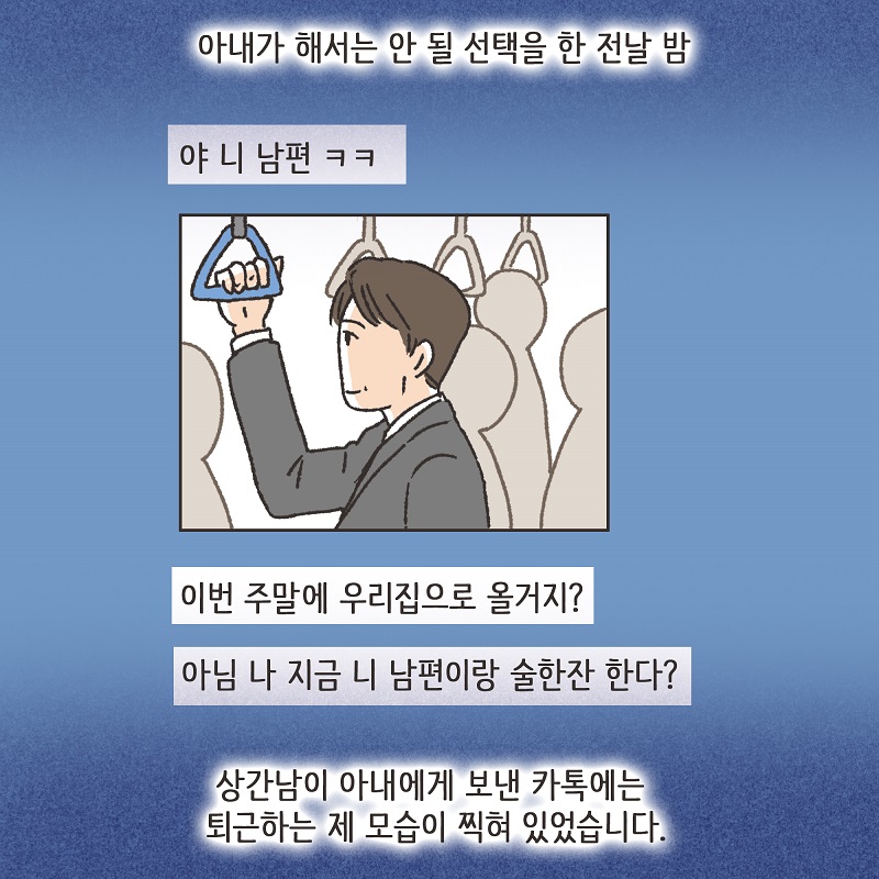 책임 (2) — 웹툰 장면 12